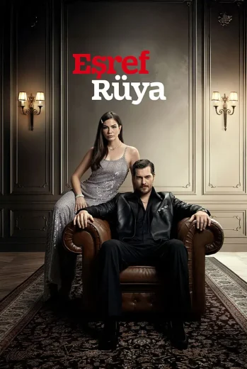 مسلسل حلم اشرف