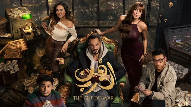 مسلسل فن الحرب الحلقة 30