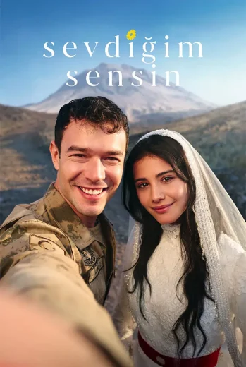 مسلسل انت من احب