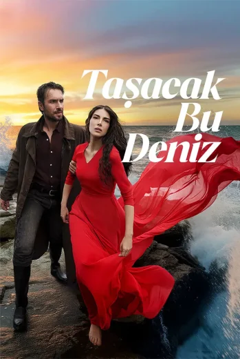 مسلسل هذا البحر سوف يفيض