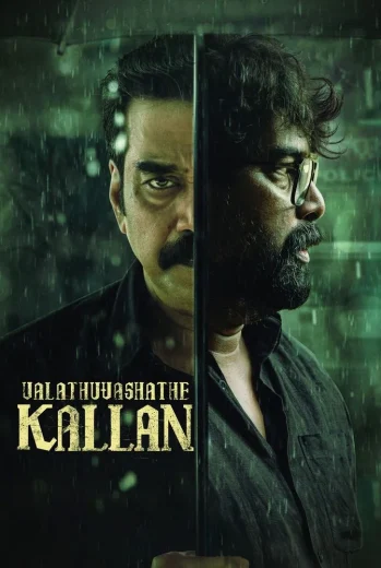 فيلم Valathu Vashathe Kallan 2026 مترجم