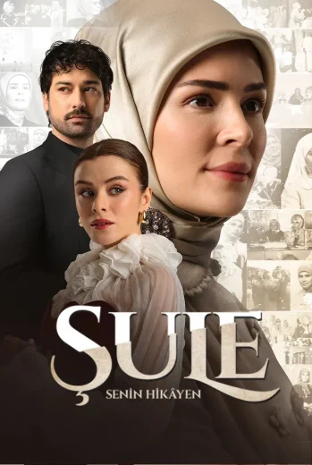 مسلسل شعلة