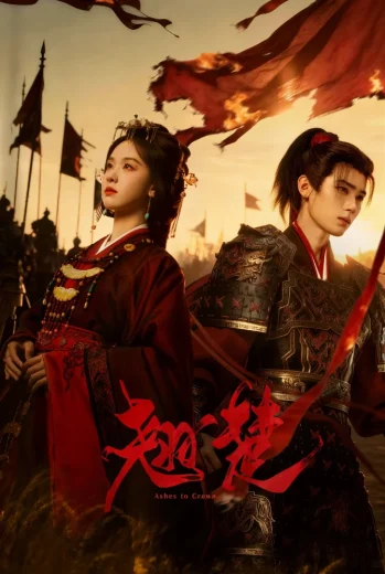 مسلسل Ashes to Crown