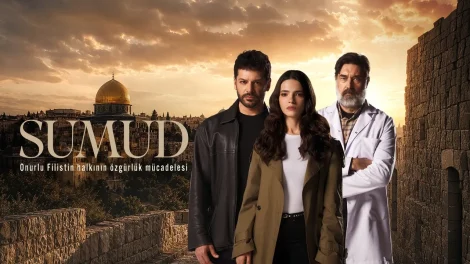 مسلسل صمود