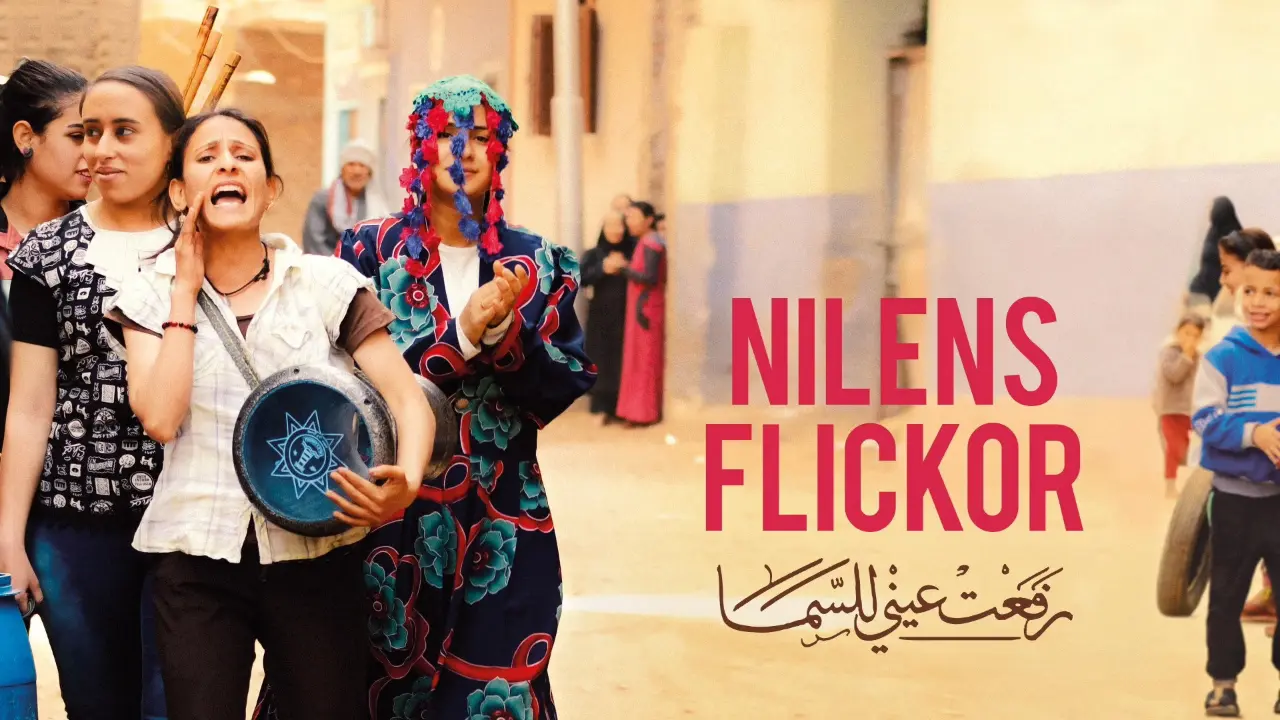فيلم رفعت عيني للسما 2024 كامل