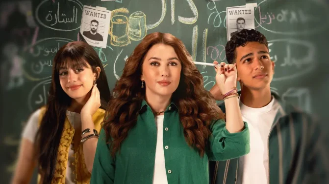 مسلسل خمسين خمسين الموسم 1 الحلقة 4