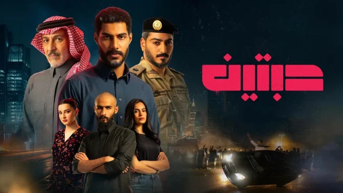 مسلسل حبتين